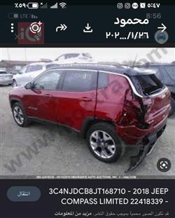 جيب كومباس